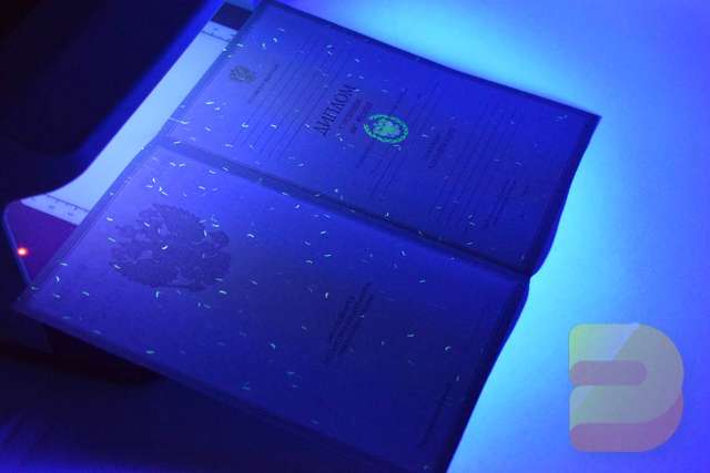 Проверка диплома на подлинность